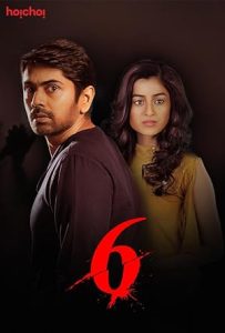 Six (2018) Season 01 Bengali Hoichoi WEB-DL 1080p – 720p – 480p