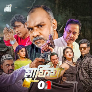 Mafia Part 1 (2024) Bengali [MovieNationllc.com] WEB-DL – 1080p – 720p – 480p Download & Online Watch