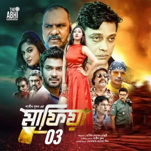 Mafia Part 3 (2024) Bangali [MovieNationllc.Com] WEB-DL 1080p – 720p – 480p Download & Watch