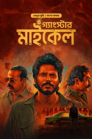 Michael-Gangster Michael (2024) Bengali Dubbed ORG BongoBD WEB-DL 1080p – 720p – 480p