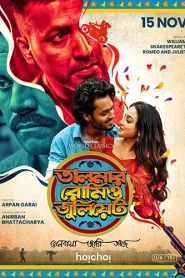 Talmar Romeo Juliet (2024) Season 01 Bengali Hoichoi WEB-DL 1080p – 720p – 480p