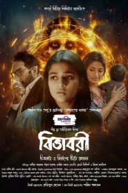 Bibhabori (2024) Bengali DP WEB-DL 1080p – 720p – 480p