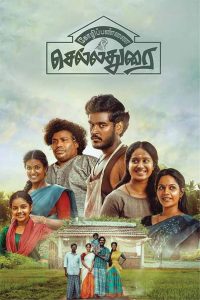 Kozhipannai Chelladurai (2024) Dual Audio [Hindi-Tamil] WEB-DL 1080p – 720p – 480p