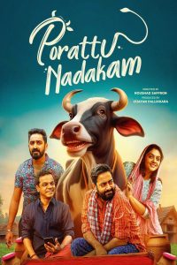 Porattu Nadakam (2024) Malayalam [MovieNationllc.com] WEB-DL 1080p – 720p – 480p Download & Watch