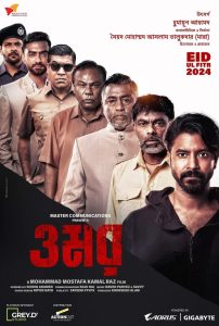 Omar (2024) Bengali – [MovieNationllc.com] – WEB-DL 1080p – 720p – 840 Download & Online Watch