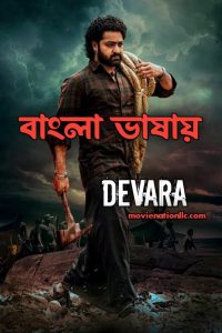 Devara Part 1 (2024) Unofficial Bengali Dubbed Movie ORG UNCUT WEB-DL 720p – 480p