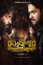 Rudrabinar Obhishaap (2021) S01 Bengali Hoichoi WEB-DL 1080p – 720p – 480p