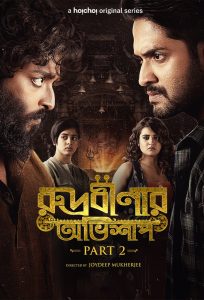 Rudrabinar Obhishaap (2021) S01 Bengali Hoichoi WEB-DL 1080p – 720p – 480p