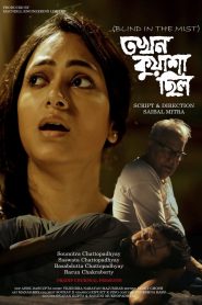 Tokhon Kuasa Chilo (2020) Bengali ORG WEB-DL 1080p – 720p – 480p