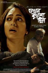 Tokhon Kuasa Chilo (2020) Bengali ORG WEB-DL 1080p – 720p – 480p