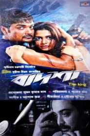 Badsha The King (2004) Bengali JC WEB-DL 1080p – 720p – 480p Download & Watch