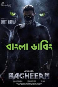 Bagheera 2024 Bengali Dubbed Movie ORG – WEB-DL 720p 480p Download & Watch